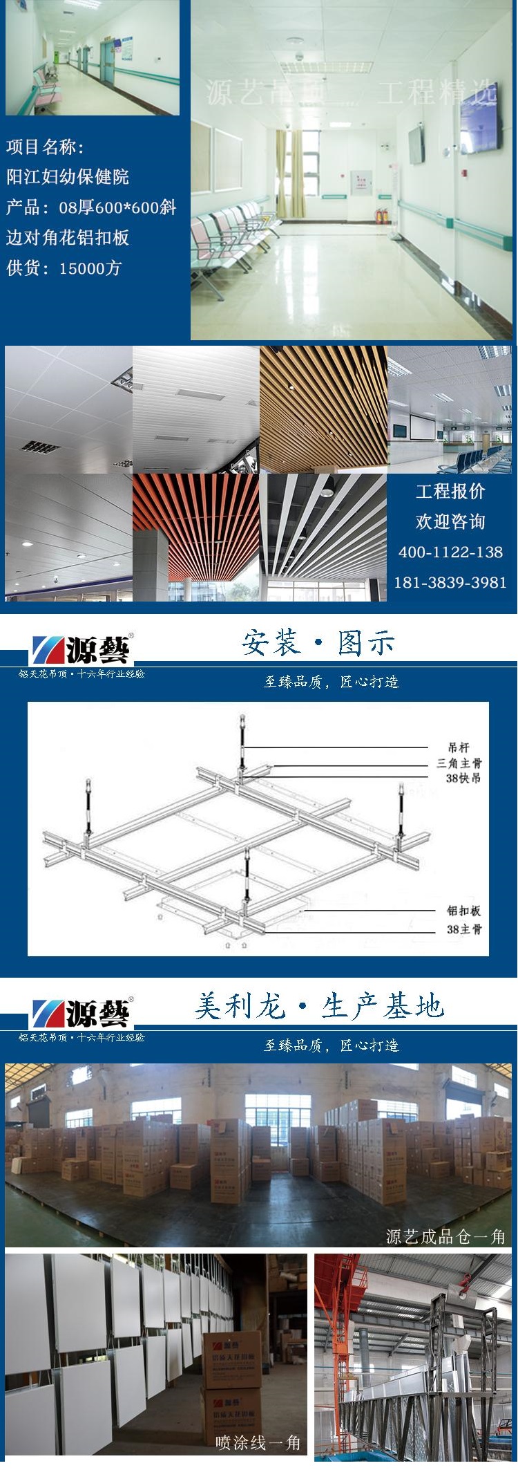 Yuanyi 600 * 600 roller coated perforated aluminum buckle plate manufacturer, microporous ceiling manufacturer, dedicated for decorative ceiling