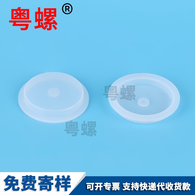 White silicone plug, screw hole decoration, rubber plug, rubber plug, water pipe plug, cover