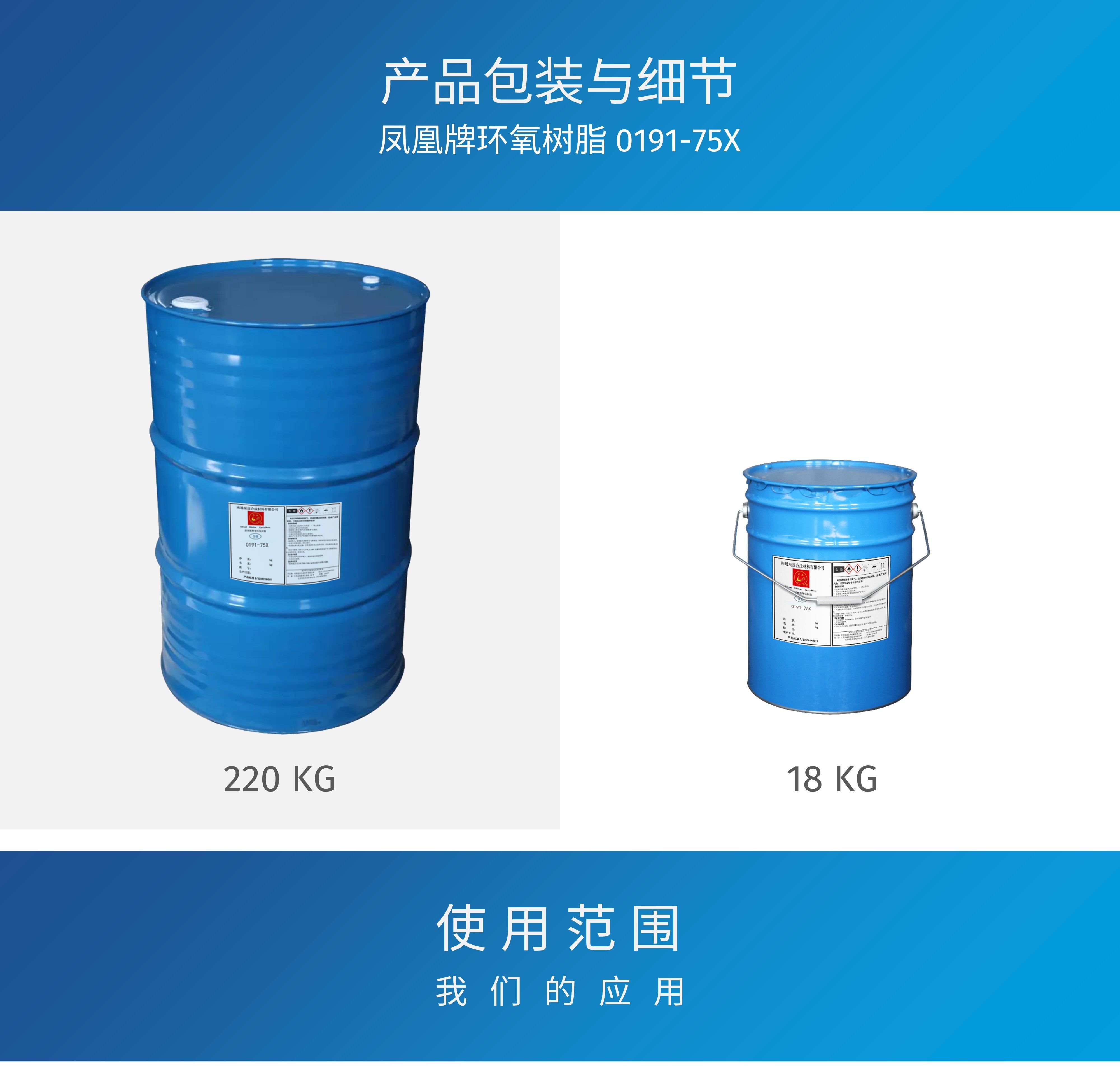 Zhonghua Xingchen Fenghuang Brand 0191-75X Solvent Diluted Epoxy Resin Factory