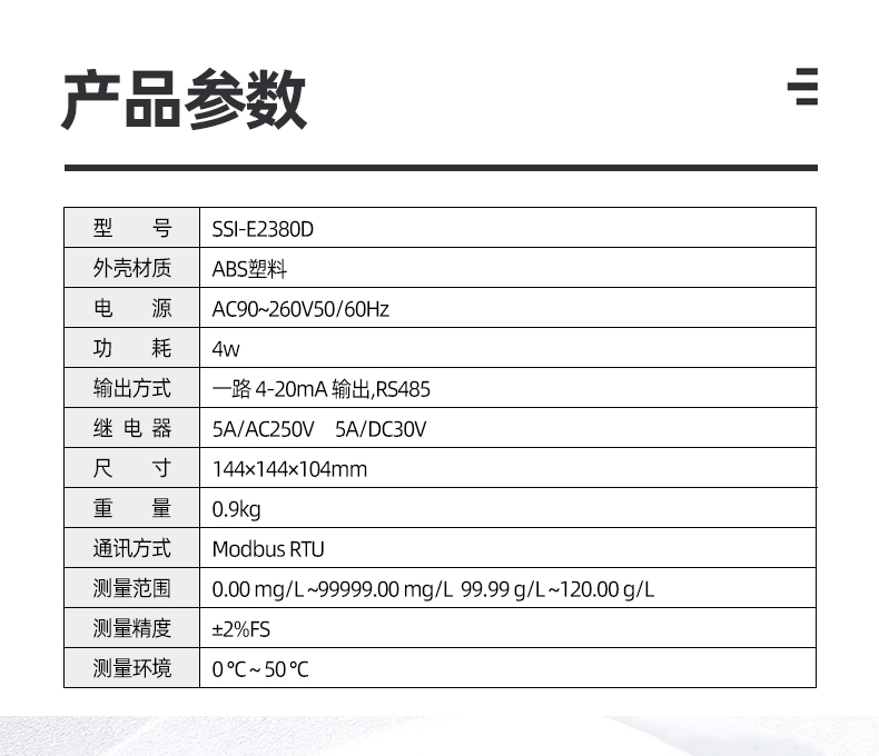 Online Digital Suspended Solids SS Instrument Controller E2380D Intelligent RS485 Power Plant Sewage