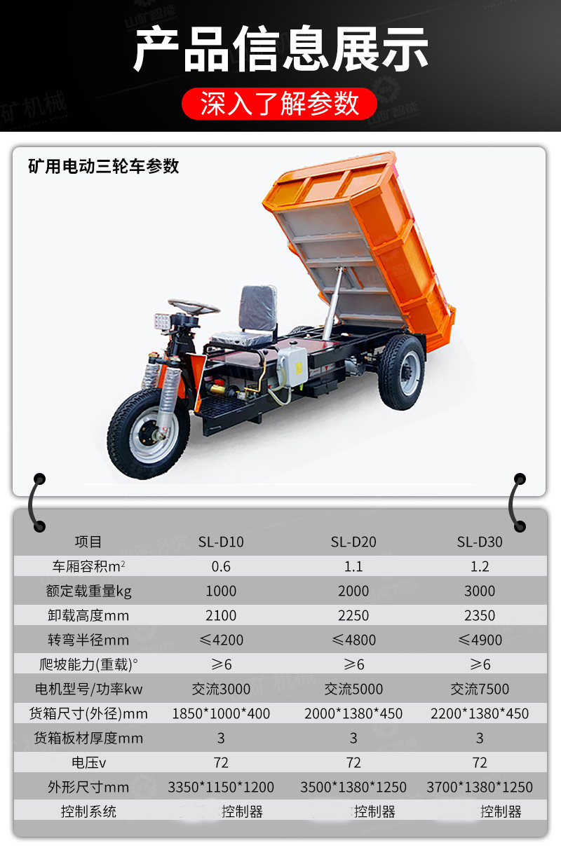 Storage Cart mining electric dumper engineering battery tricycle construction site agricultural tricycle