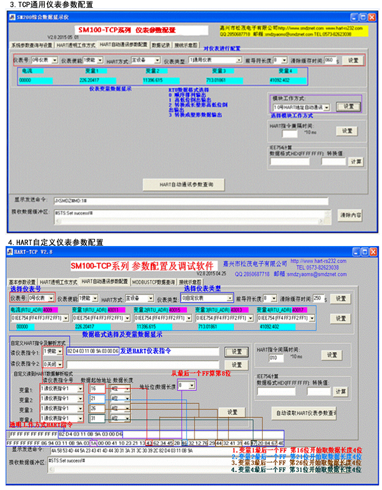 Songmao HART-to-Ethernet data collector modbus-tcp protocol converter