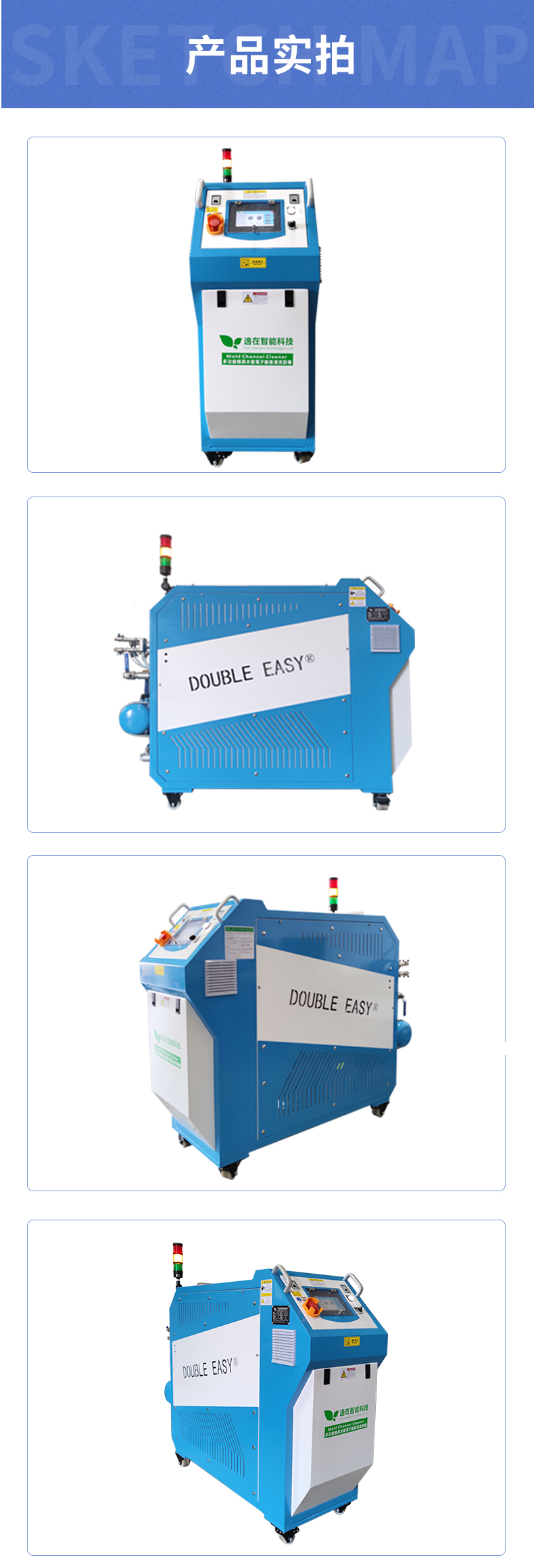 DOUBLE-EASY Mold water descaling machine, multi-functional machine