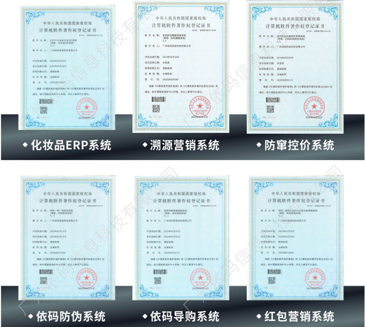 Cosmetics ERP Guoyu Software factory 105 Production Traceability Quality Inspection Management Company Sales Finance System