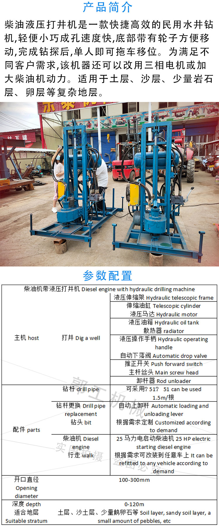 Ruitai 260 Water and Gas Dual Use Reverse Circulation Engineering Surface Drilling 100m Drilling Machine Customized for National Delivery