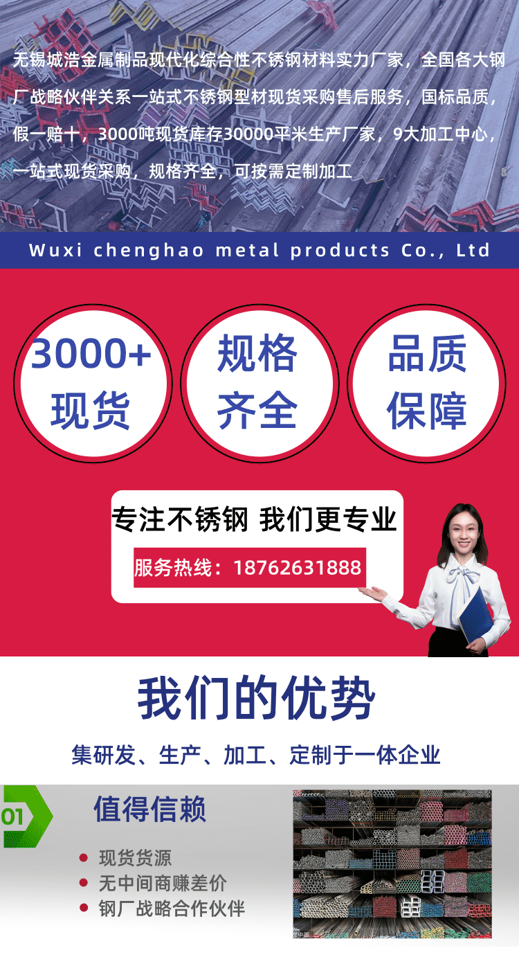 Chenghao 201 304 316l stainless steel I-beam H-beam specification customized and produced by the factory