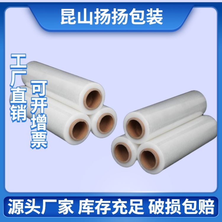 PE缠绕膜50cm宽拉伸工业包装大卷打包保鲜塑料薄搬家神器锅碗瓢盆