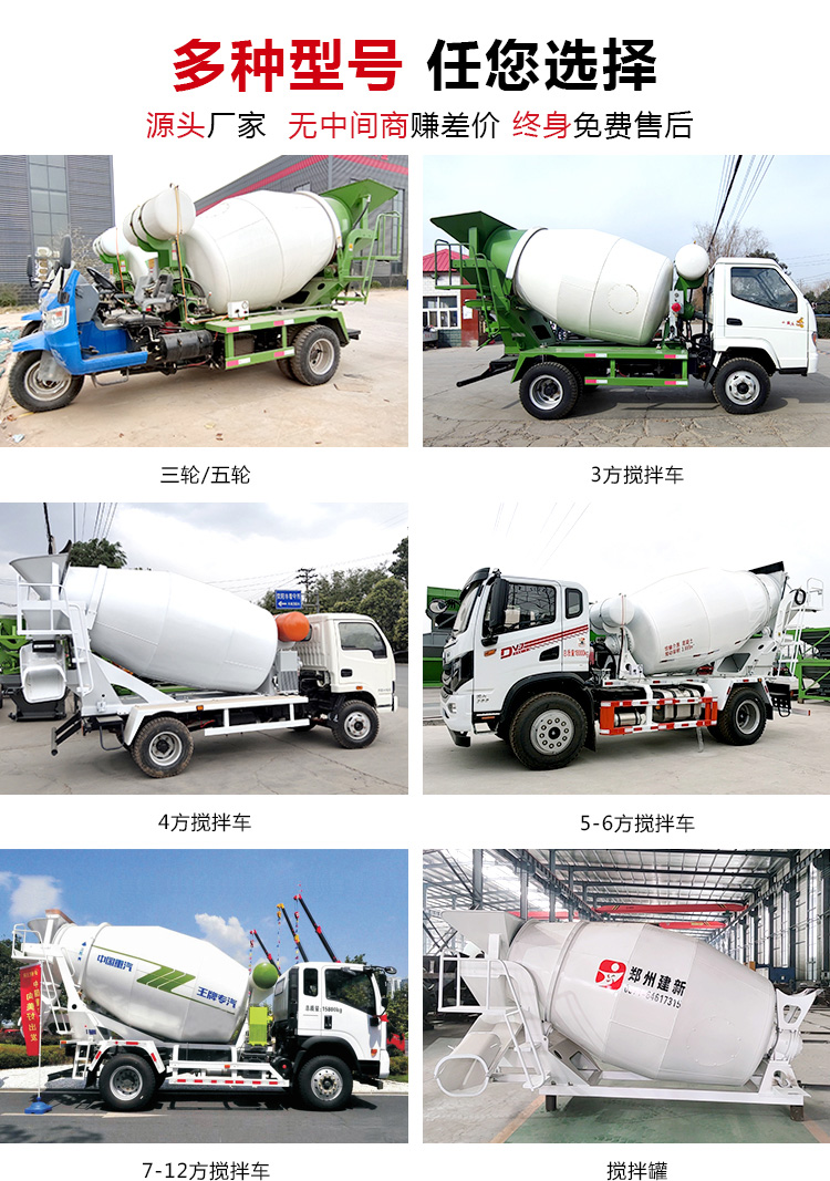 Automatic small Concrete mixer, new machinery, 5-6m3 self feeding mixing equipment