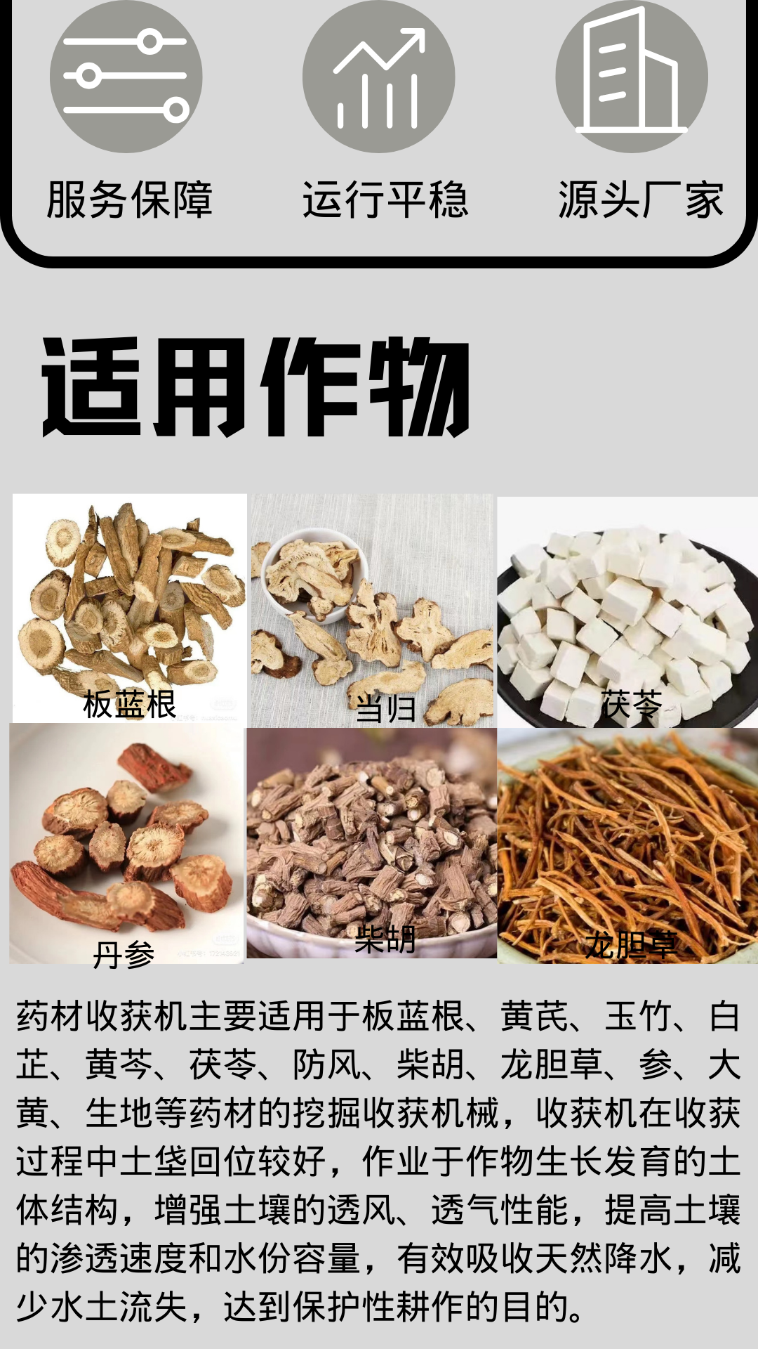 Woming Machinery Traditional Chinese Medicine Harvesting Machine Banlangen, Horseradish, Angelica dahurica, Astragalus membranaceus Harvesting Machine Digging Machine