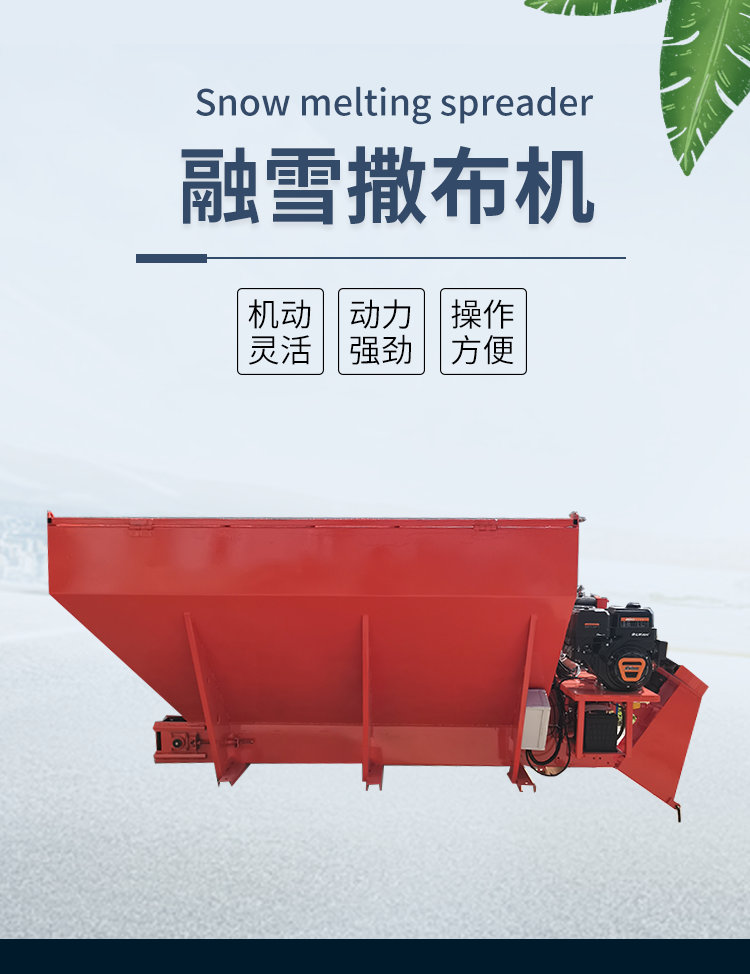 Snow melting agent spreader for winter road surface snow and ice melting equipment, vehicle mounted suspended road salt spreader for uniform distribution