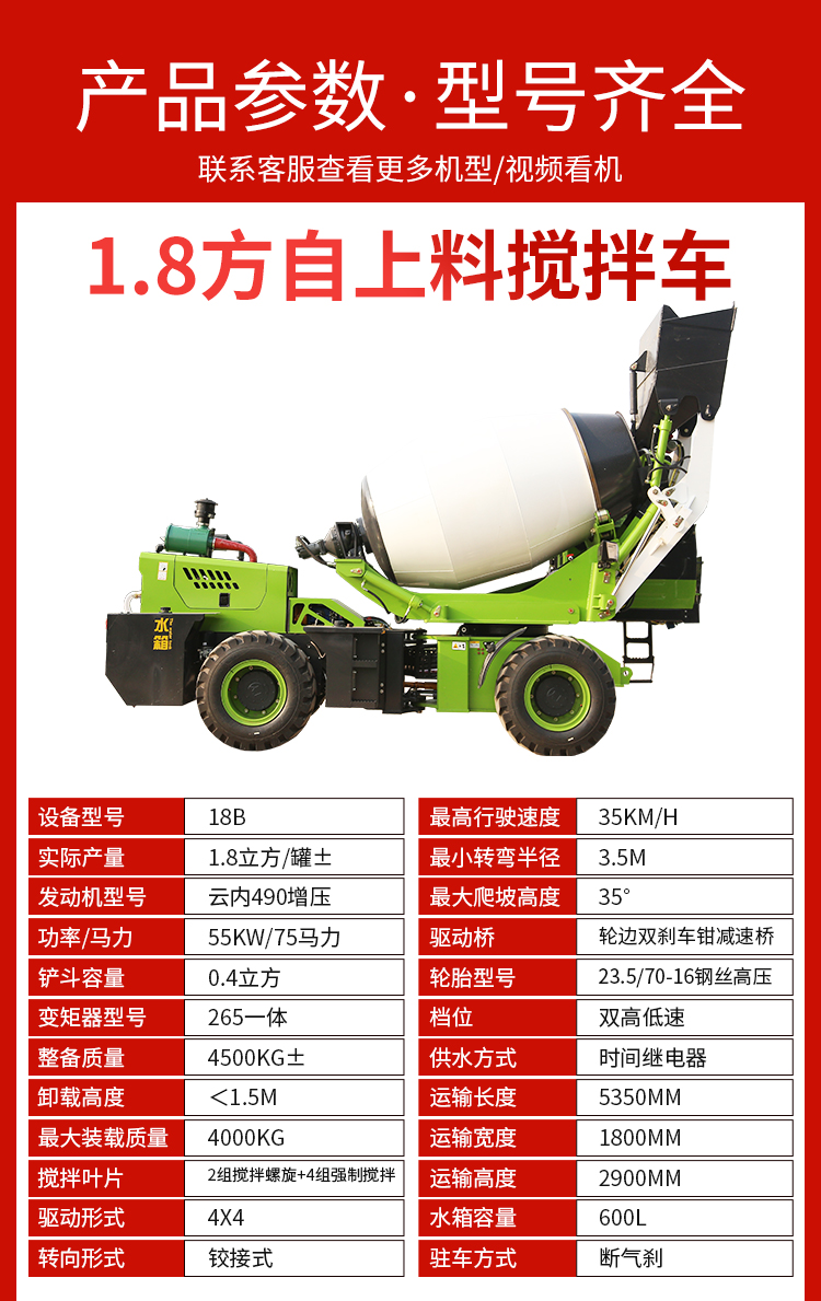 Automatic feeding Concrete mixer 1.8 square tank truck cement pump truck full-automatic integrated rotary transport vehicle