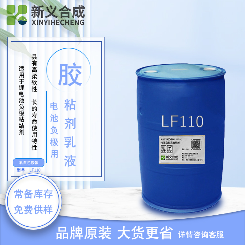 Synopsis ®  LC141 is used for printing/paper packaging, woodworking adhesive, textile bonding adhesive