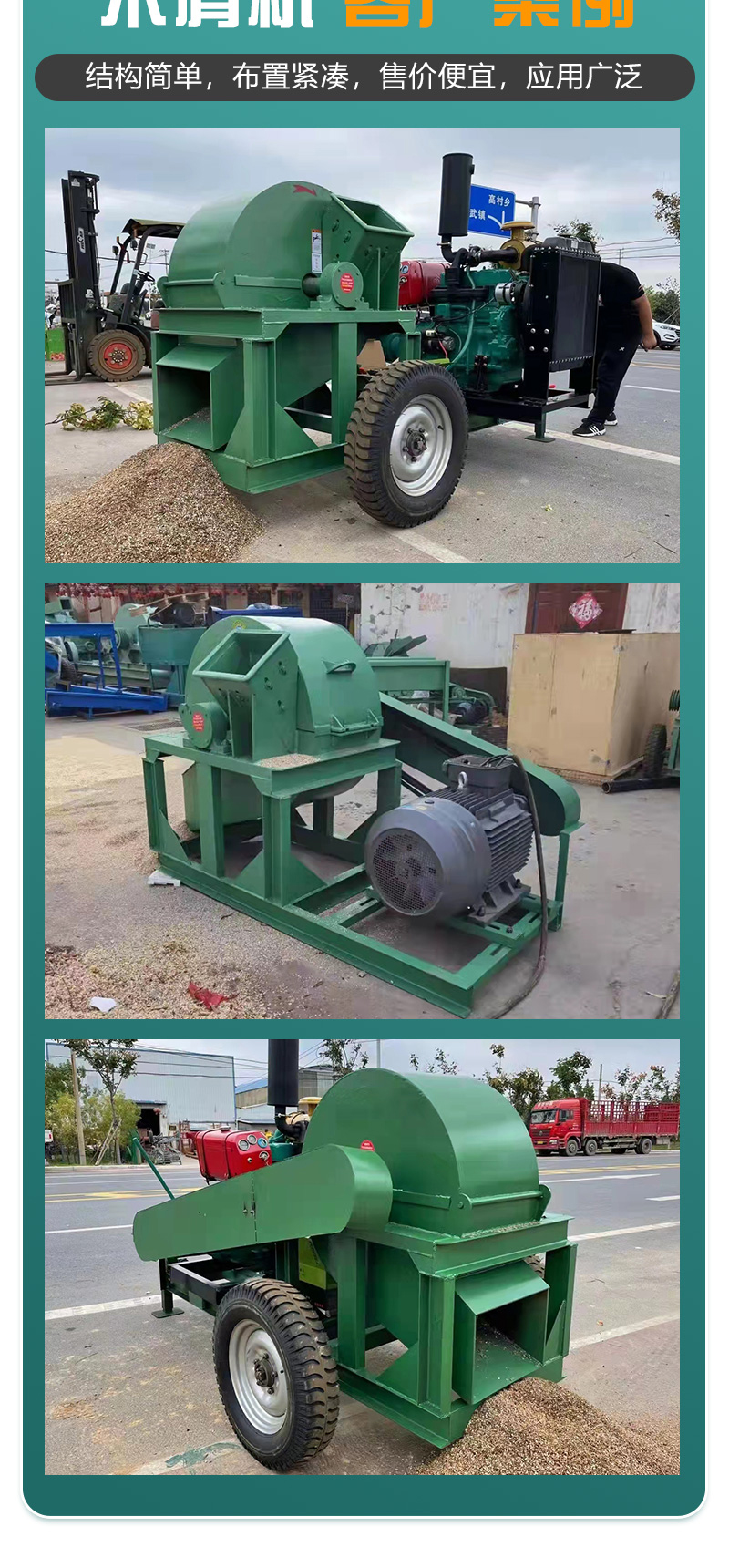 Multifunctional mobile sawdust crusher Branch crushing equipment with adjustable stability