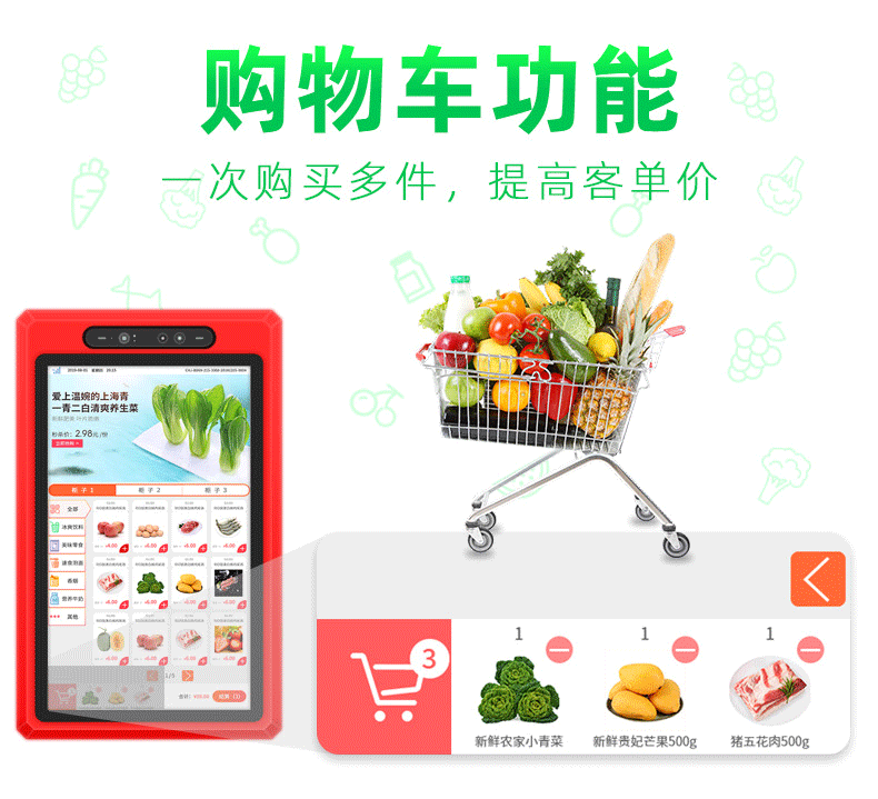 Bench, fresh seafood, fruits and vegetables, unmanned intelligent vending machine, scanning code, brushing face, self-service vending machine