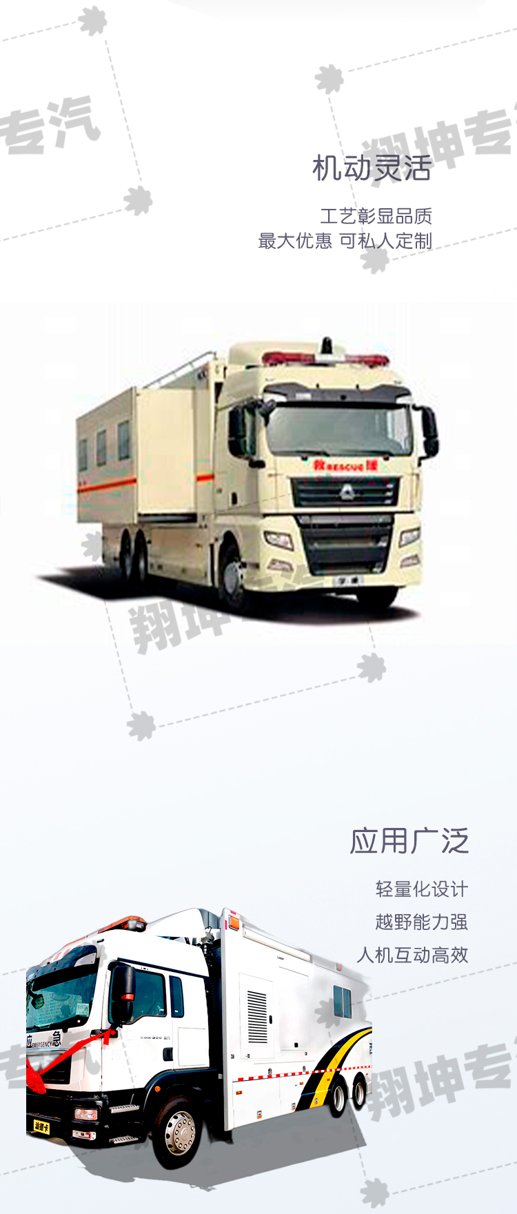 Comprehensive emergency command vehicle, fire mobile command center, multi-functional vehicle mounted shelter vehicle