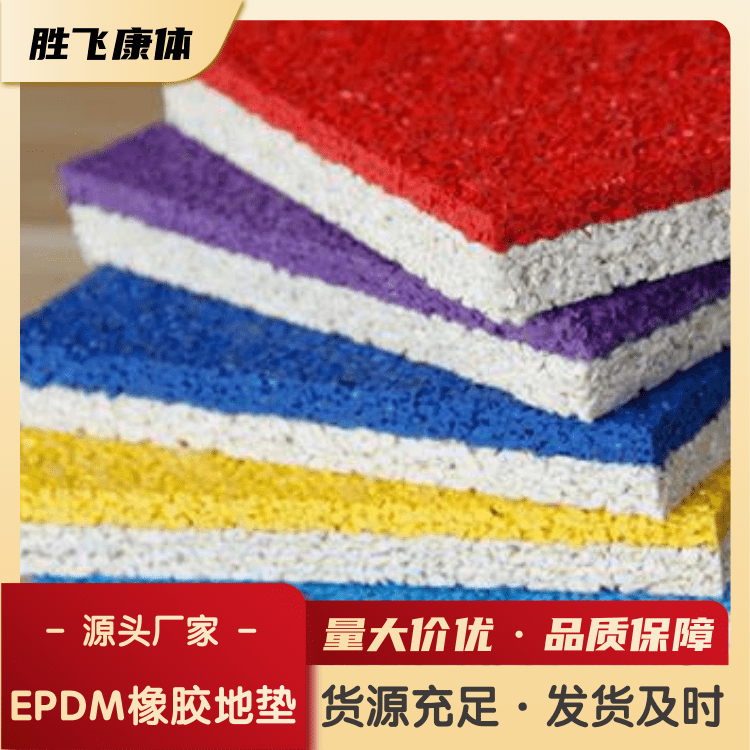 EPDM Rubber Floor Mat Kindergarten School Playground Plastic Track Surface Material Shengfei Sports Factory