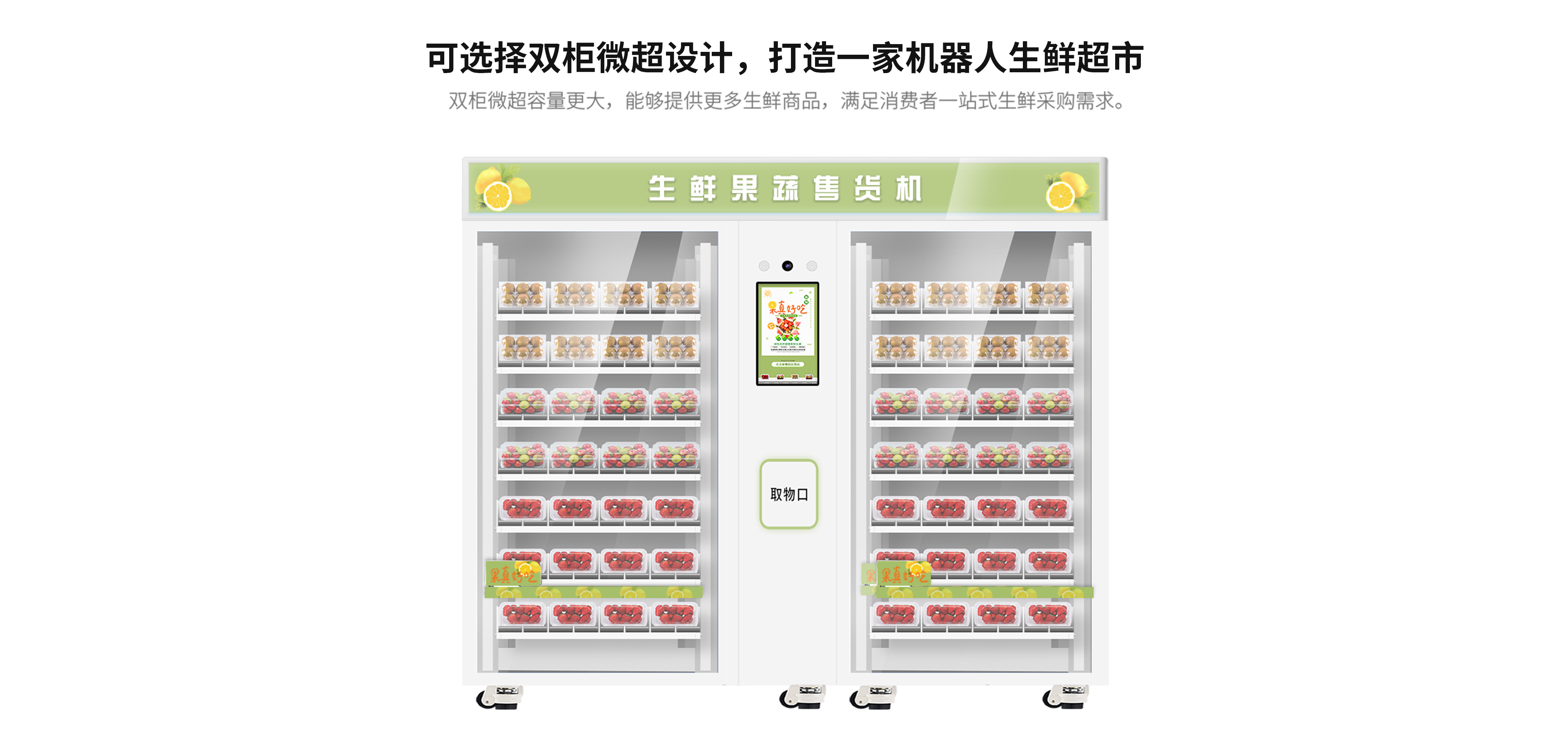 Yunyin S102 21.5-inch capacitive touch screen fresh fruits and vegetables XY axis addressing machine automatic unmanned vending machine