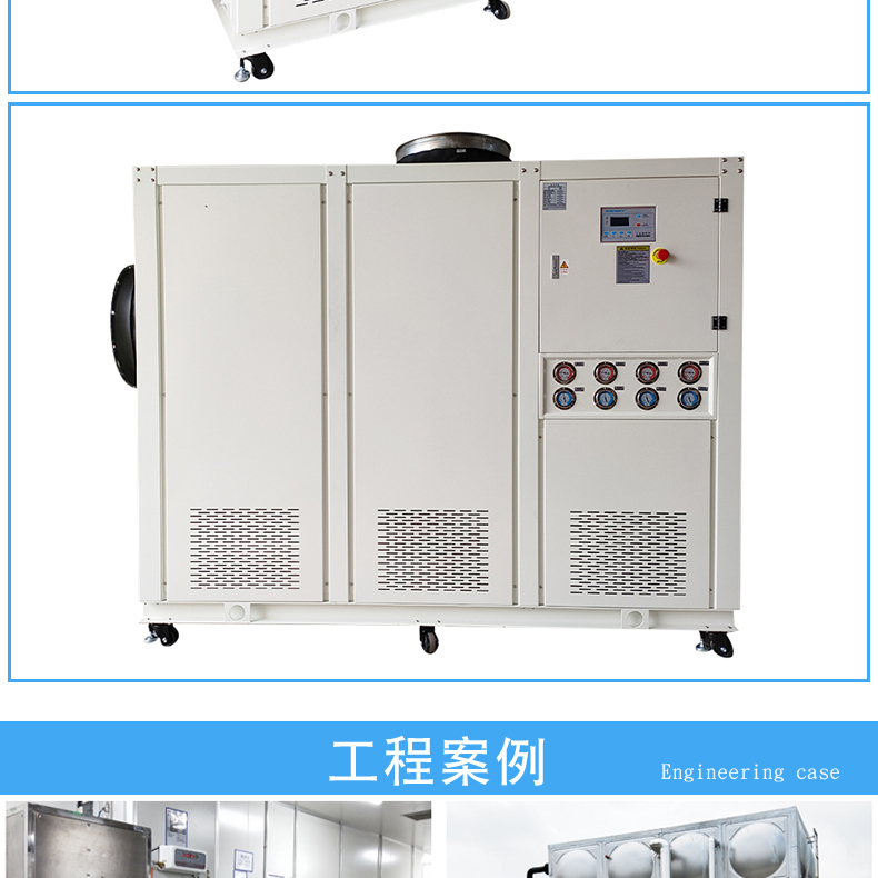 Direct expansion chiller, air-cooled industrial chiller, circulating cooling, small refrigeration unit, chiller manufacturer