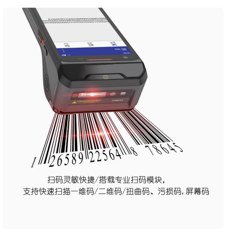 蓝畅pda智能打印手持终端设备酒店餐饮不干胶标签条码打印机P501