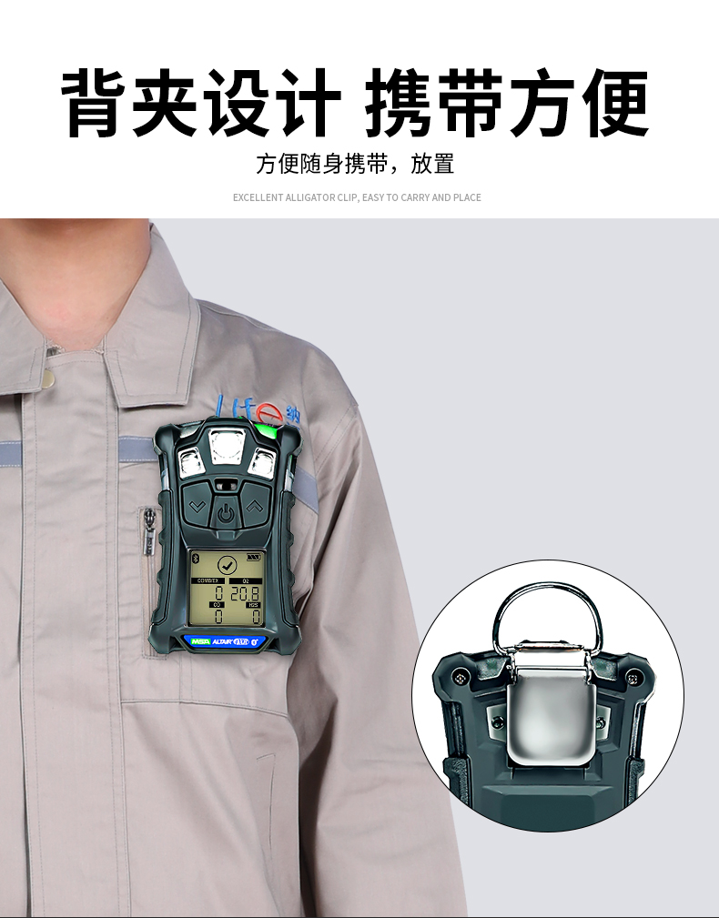 MSA Tianying 4XR Portable Four in One Gas Detector Bluetooth Version Material Number: 101961888