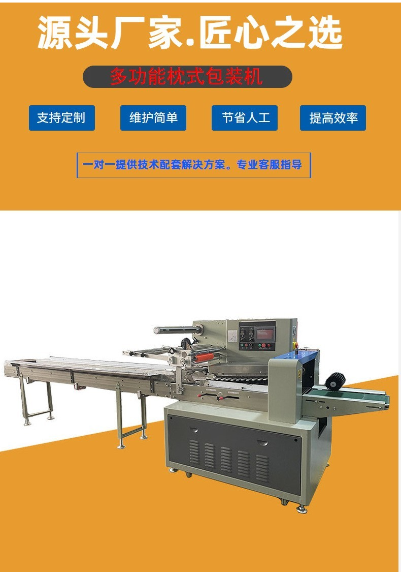 Mooncake packaging machine, bread pillow type packaging machine, fully automatic food sealing machine