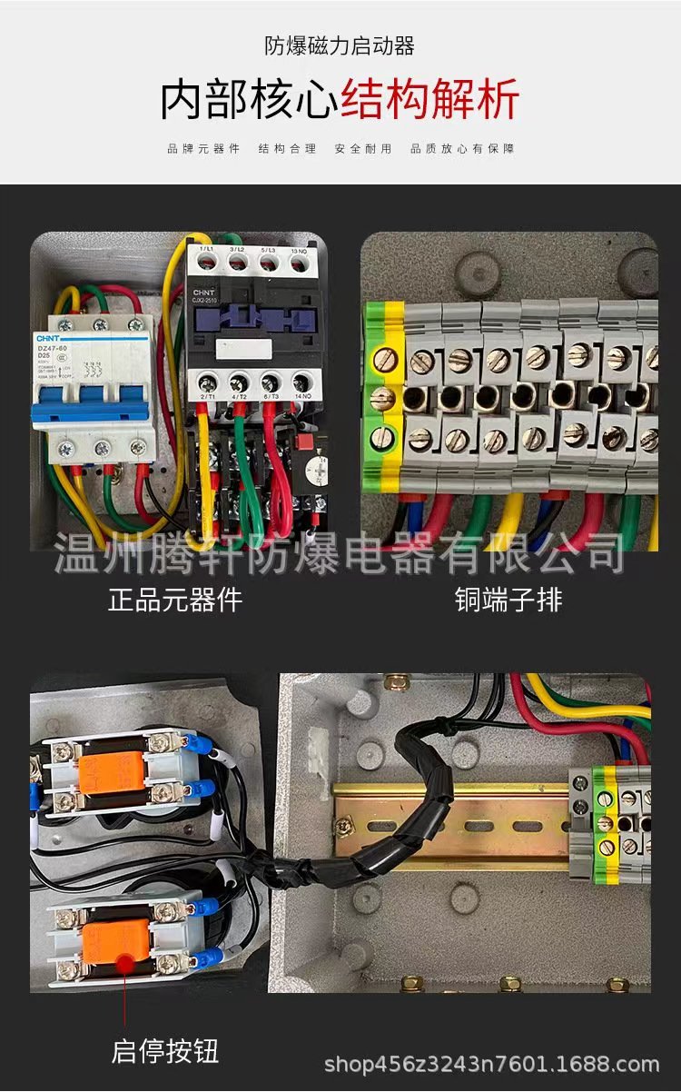 Tengxuan explosion-proof magnetic starter circuit breaker electromagnetic switch box corrosion-resistant