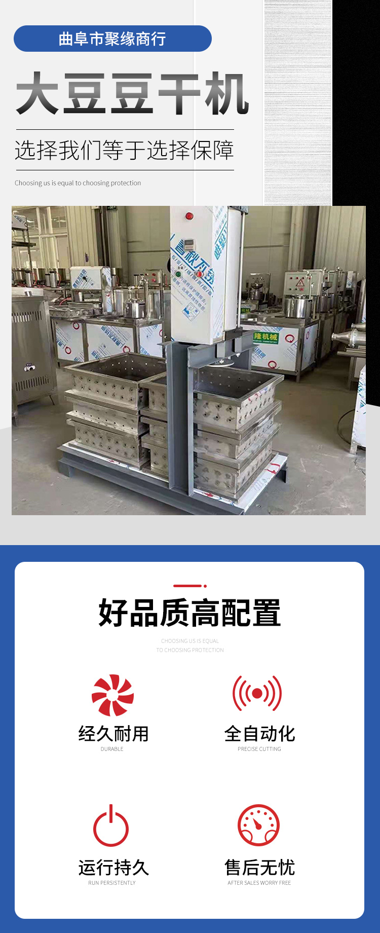 Air pressure pressing dried tofu machine Automatic dried bean curd processing machine Assembly line production equipment for bean products