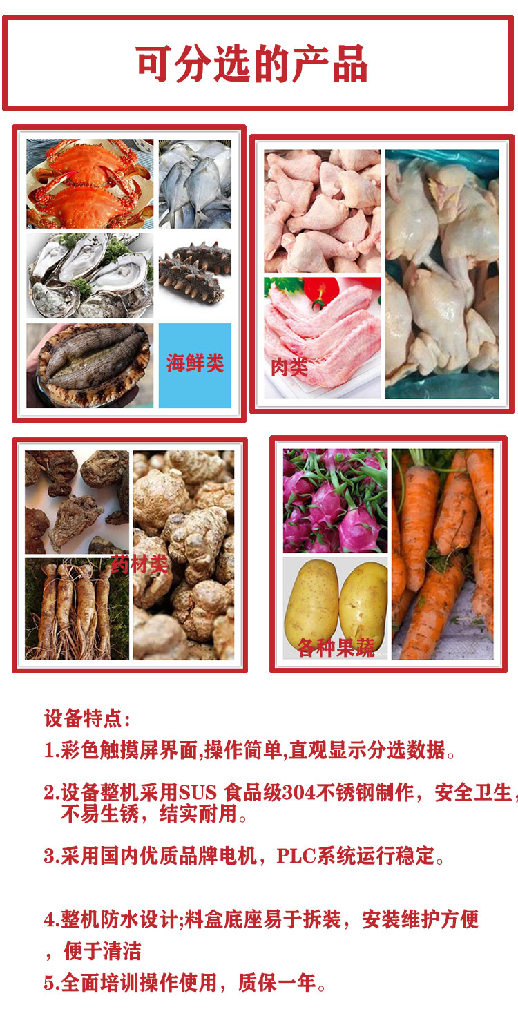 Small Fruit Sorter Fruit Sorter Chicken Duck Goose Quick Weight Classifier Automatic Weight Size Classification