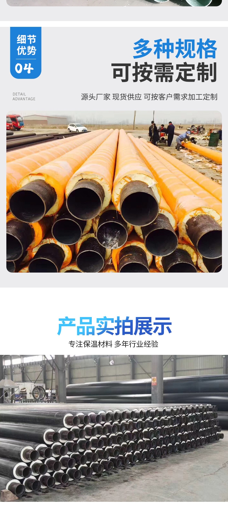 Welding flange connection of prefabricated direct buried polyurethane insulation pipe with high density polyethylene outer protection of Meihao