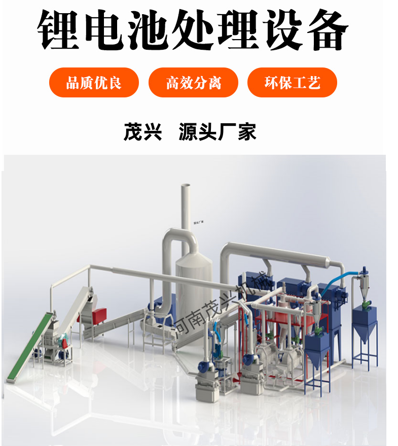 Lithium Cobalt Acid Crushing and Sorting Machine Waste Battery Crushing and Recycling Production Line Processing Customized Lithium Battery Sorting Equipment