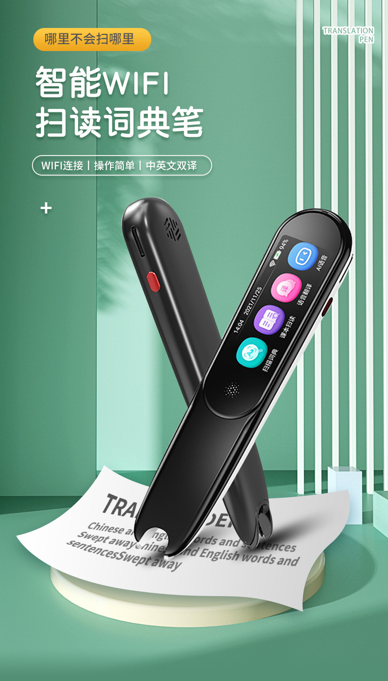 Vormor Intelligent Scan Translation Pen Chinese English Japanese Korean Offline Scan Student Business Point Reading Dictionary Factory X12