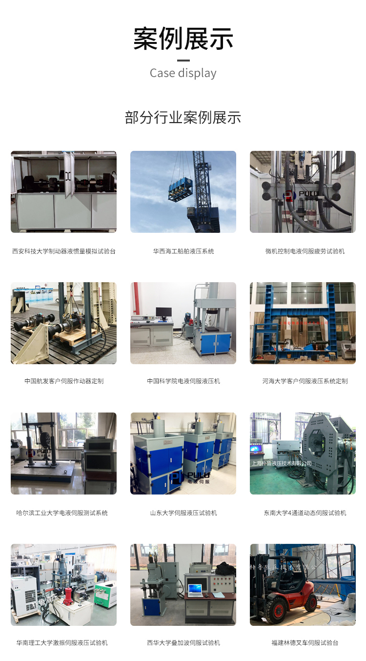 Pu Lu servo hydraulic system servo oil source constant pressure servo pump station PL-SF2022-20