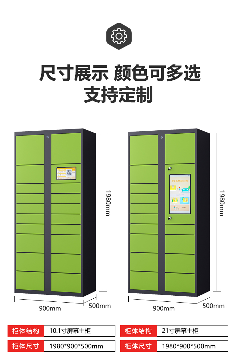 Smart Express Cabinets Community Self pickup Cabinets School Self pickup Cabinets Storage Cabinets