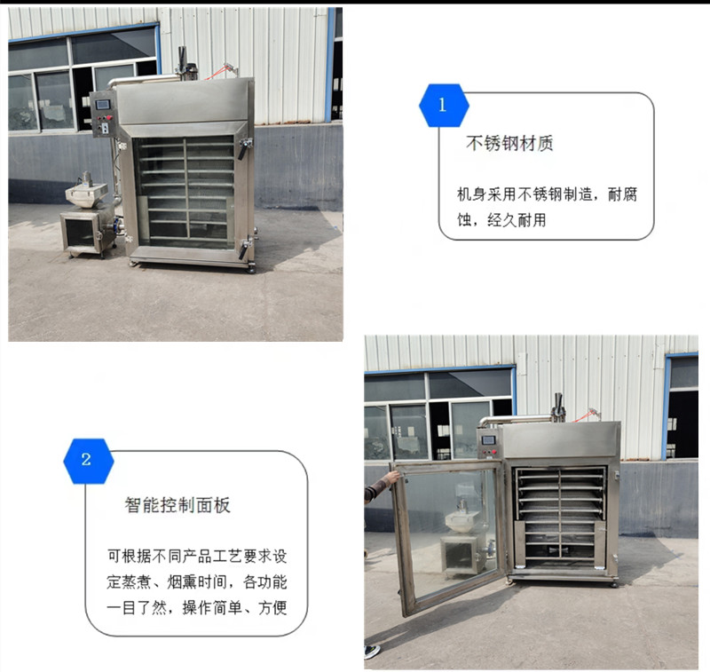 Electric heating multifunctional smoking furnace, roasted chicken sugar smoking machine, commercial scallop drying machine, red sausage steaming and coloring equipment