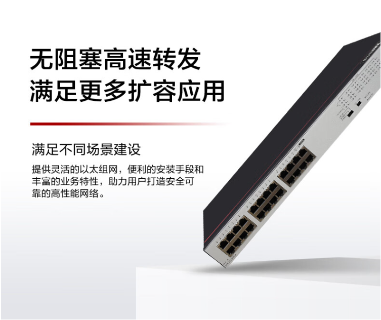 Shutong Smart Selection POE Power Supply Switch 24 Port Gigabit Electric S1730S-L24PR-A Rack Network Cable Splitter