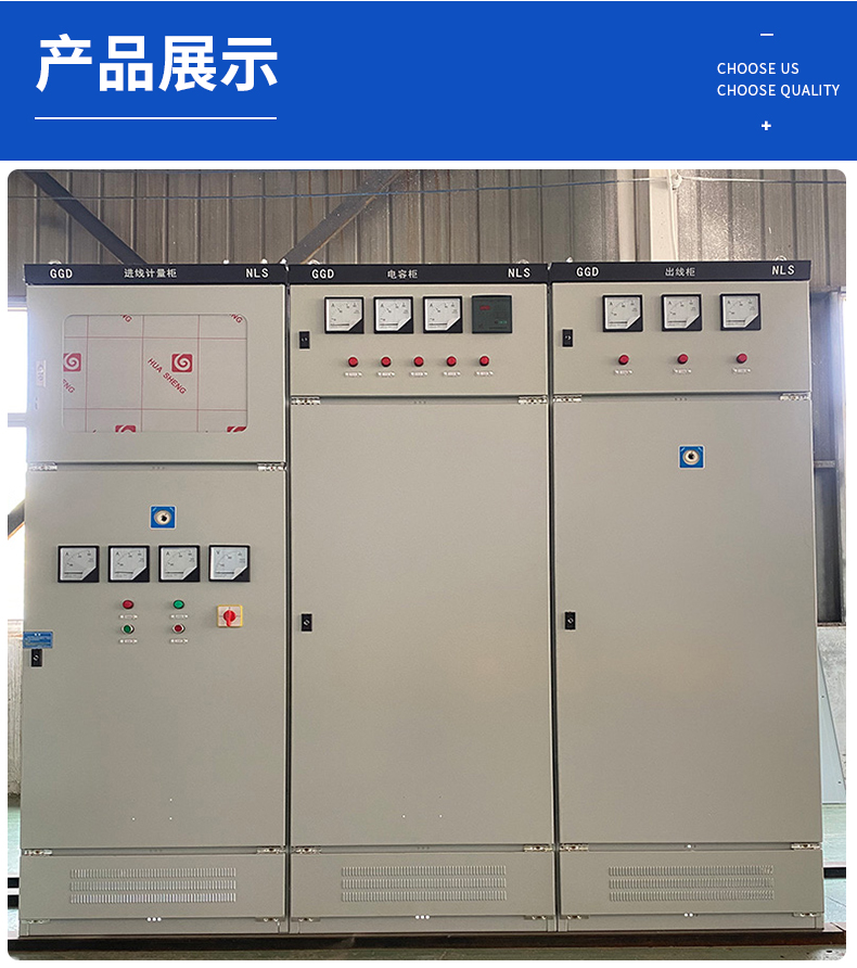 Manufacturer customized GGD type low-voltage switchgear complete set indoor AC distribution cabinet measuring cabinet equipment