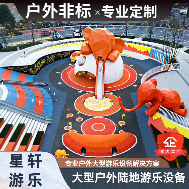 Xingxuan non-standard customized amusement equipment, large outdoor stainless steel slide, unpowered scenic area, park non-standard facilities