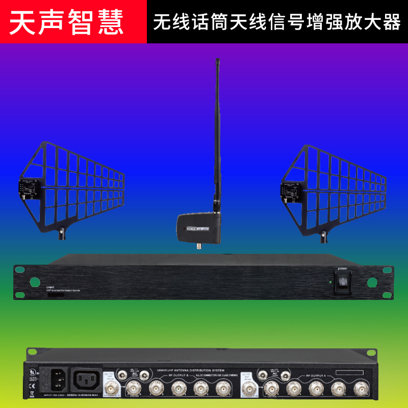 Tiansheng Smart Antenna Signal Amplifier TL-8020 Wireless Performance Microphone for Outdoor Use