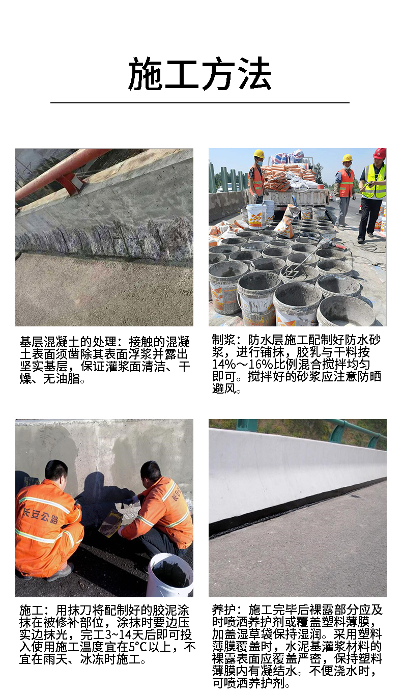 Kehui Acrylic Emulsion Mortar Manufacturer's Spot High Strength, Acid and Alkali Resistant, Corrosion Resistant, Neoprene Latex Waterproof Mortar