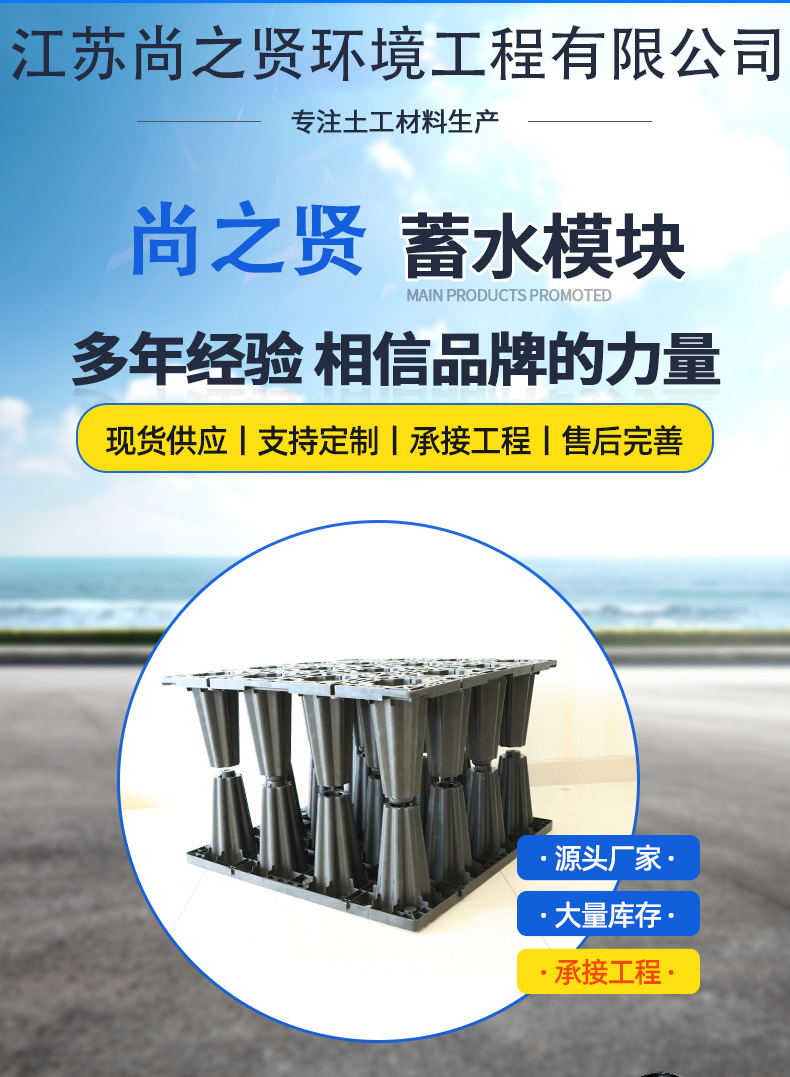 Rainwater Collection Module PP Storage Module Sponge City Rainwater Module Manufacturers Utilize Over 95% of Space