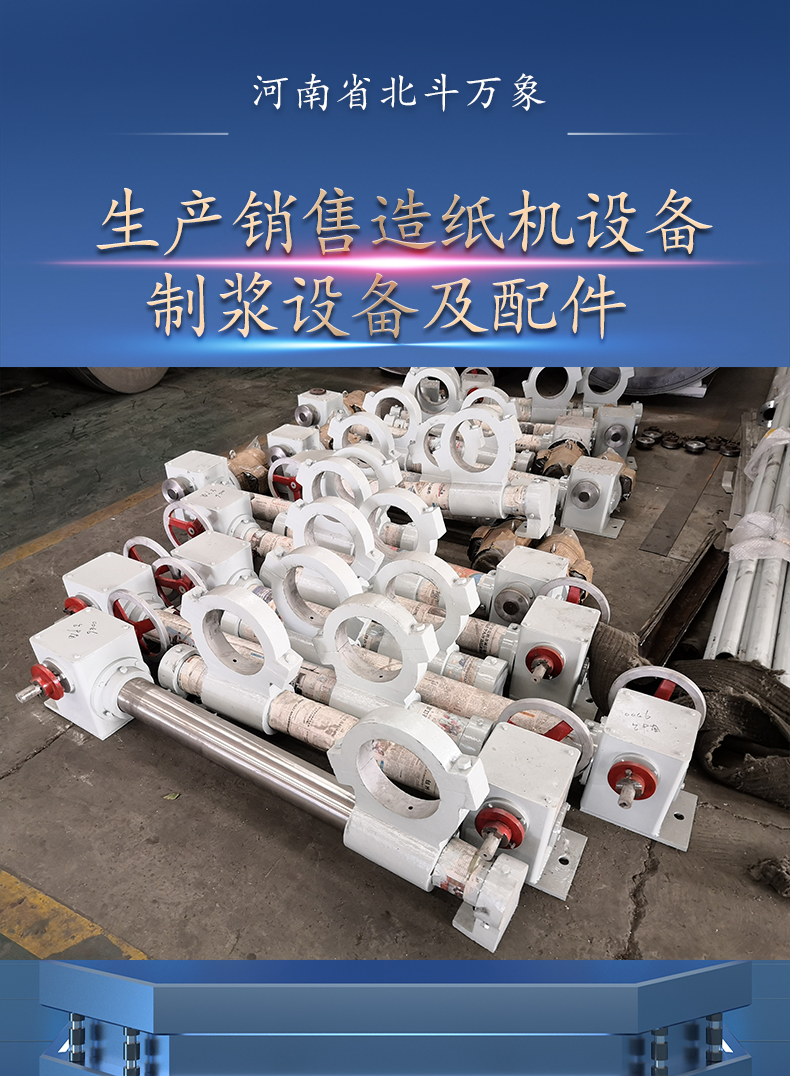 Paper machine manual tensioner can be customized in various sizes for Beidou Vientiane brand electric tensioner