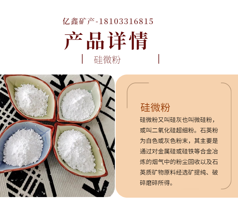 Low iron quartz powder purification raw material for ceramic polishing silicon powder casting coating