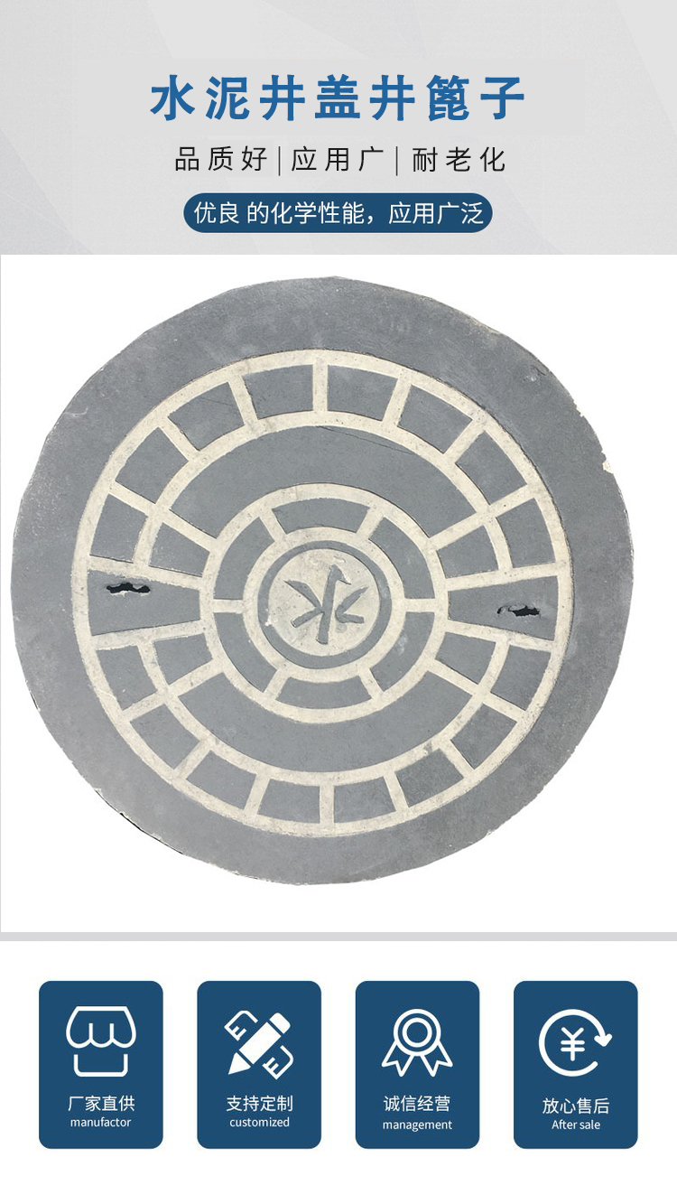 Steel fiber concrete manhole cover, municipal road, reinforced cement circular square well grate