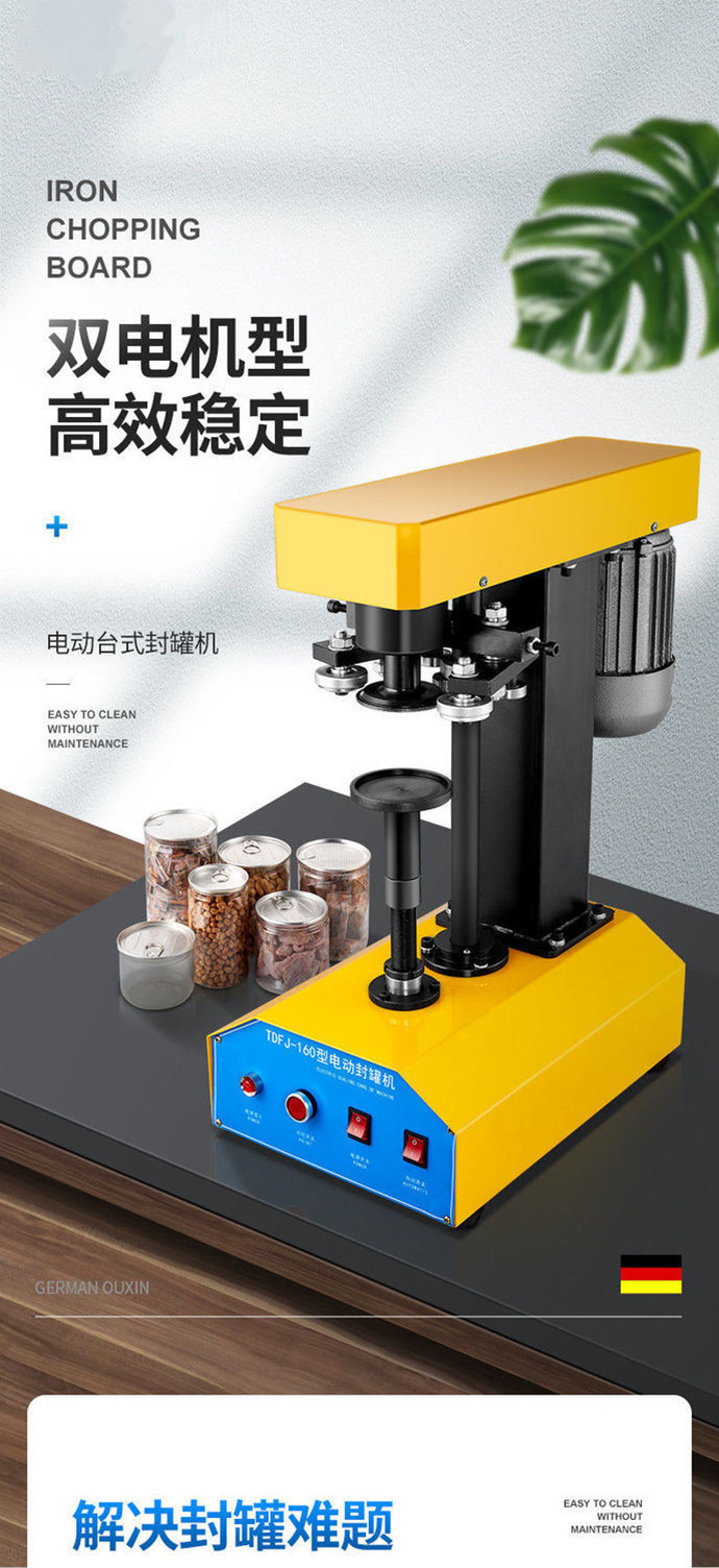 DGF160 Drink can sealing machine Small desktop stainless steel milk powder can sealing machine