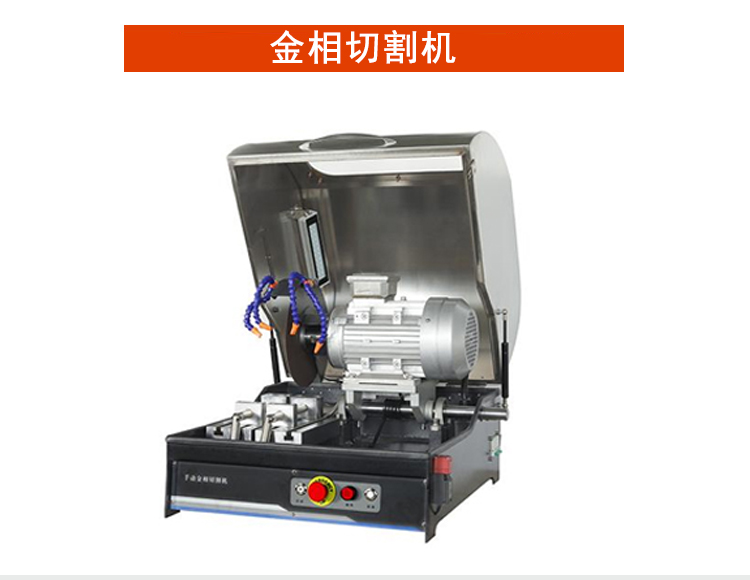 Square and Circular Multifunctional Quick Fixture Large Metallographic Sample Cutting Machine QG-4A