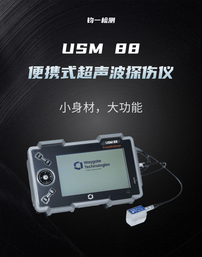 Baker Hughes (original GE) weld inspection DAC ultrasonic flaw detector USM 88