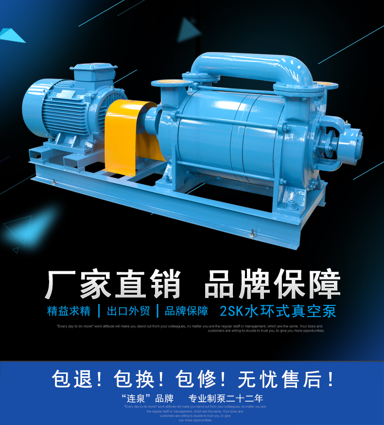 2SK-6 two-stage circulating water vacuum pump unit wear-resistant high vacuum 2SK water ring vacuum pump