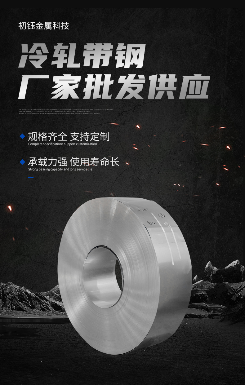 Cold rolled steel strip, steel strip, steel coil, long-term supply of high-strength galvanized steel for pickling in construction engineering