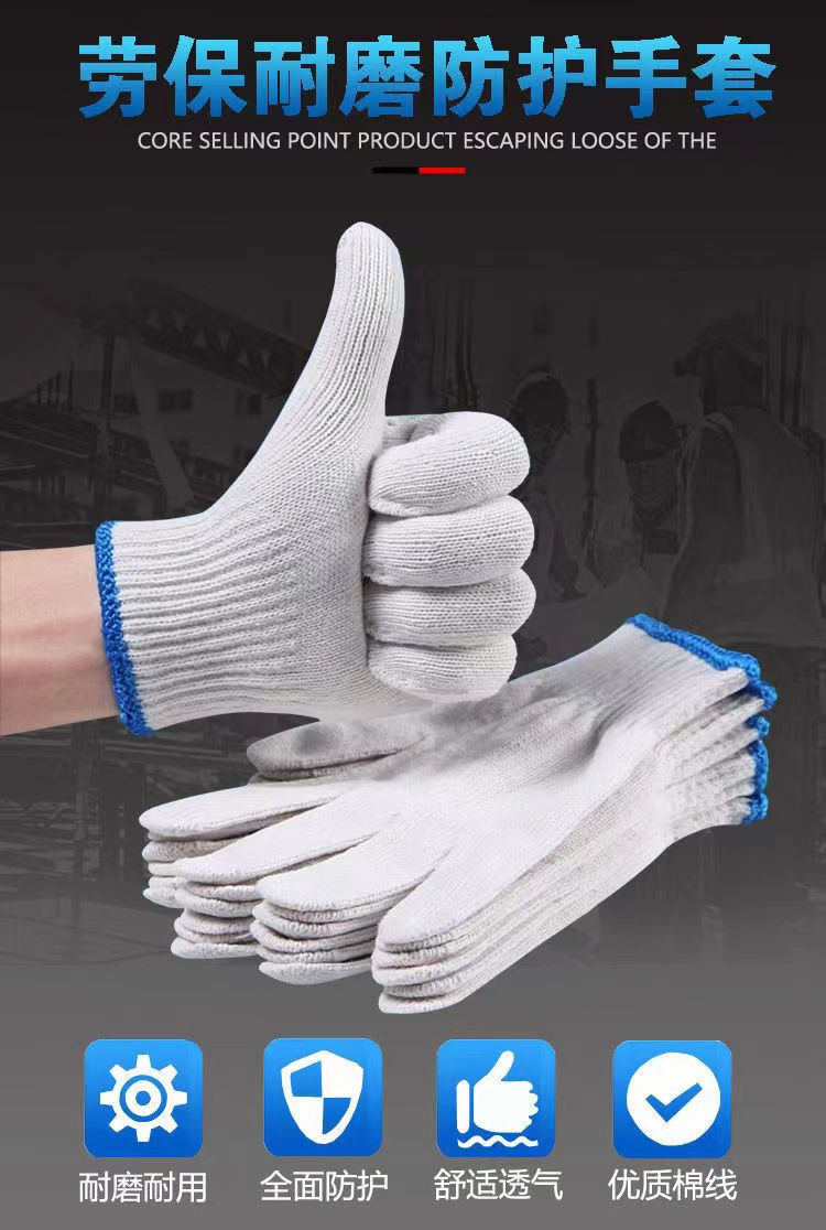 Labor protection cotton gloves, woven uniform size, construction sites, wear-resistant and durable styles, diverse Yidingsheng