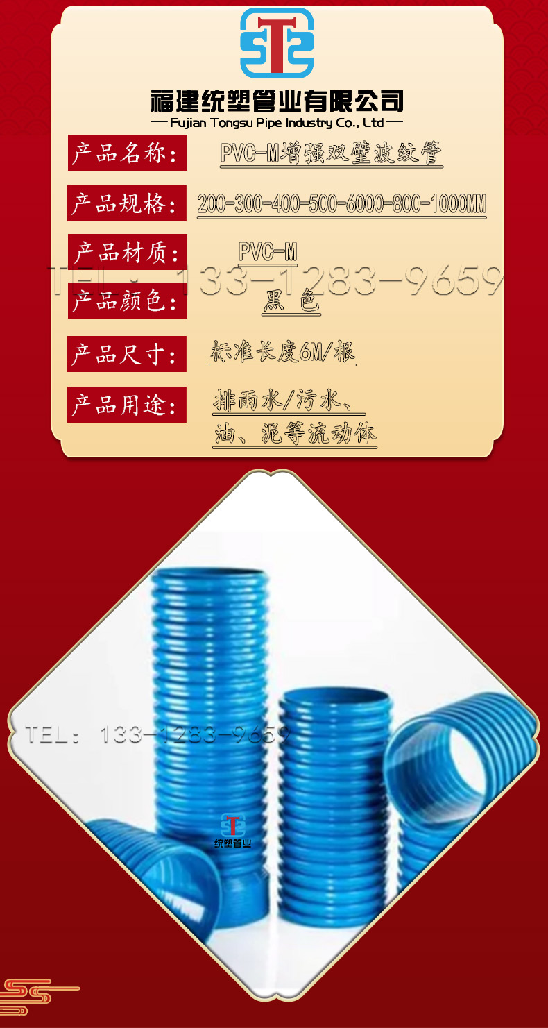 High performance impact resistant PVC-M reinforced double wall corrugated pipe with blue nano modified polyvinyl chloride HMHDPEM compression resistance